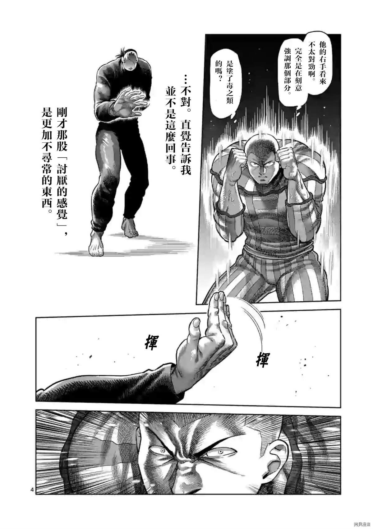 第116话 试看版