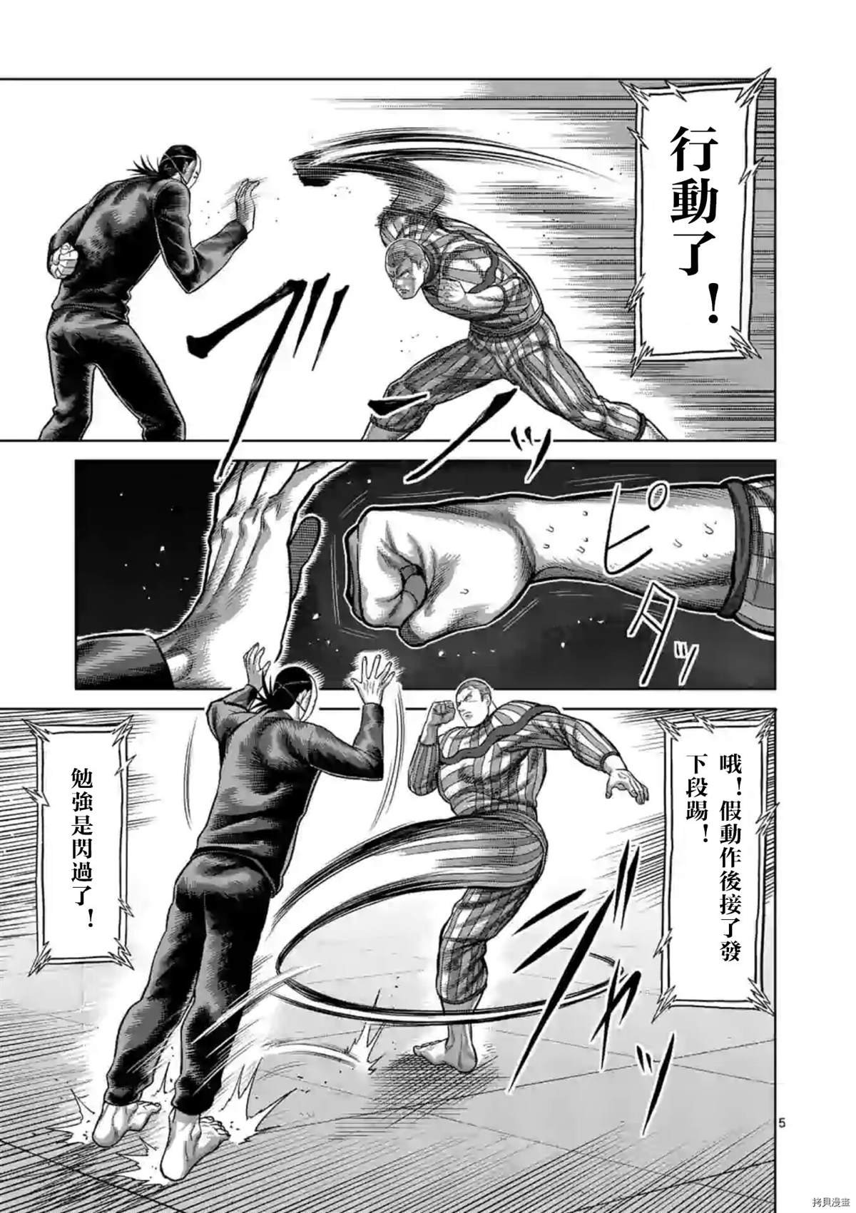 第116话 试看版