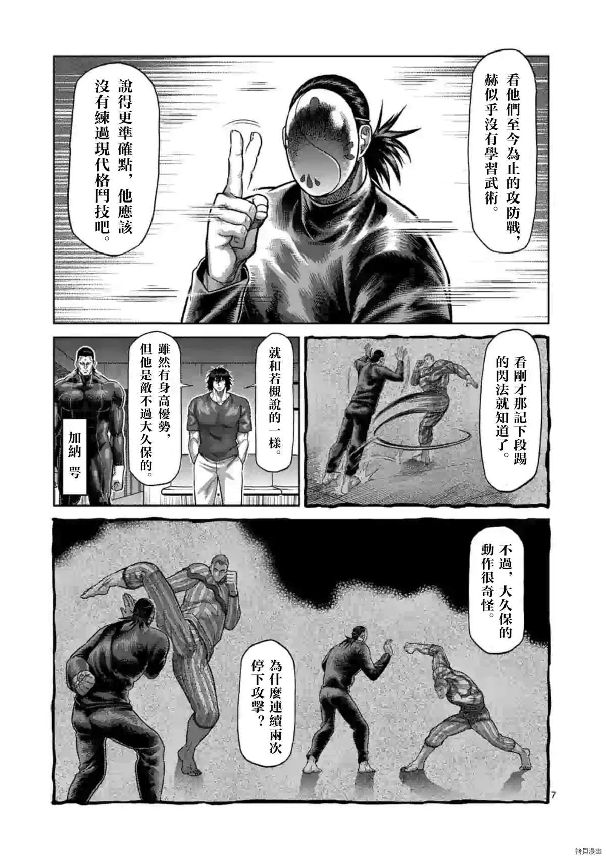 第116话 试看版