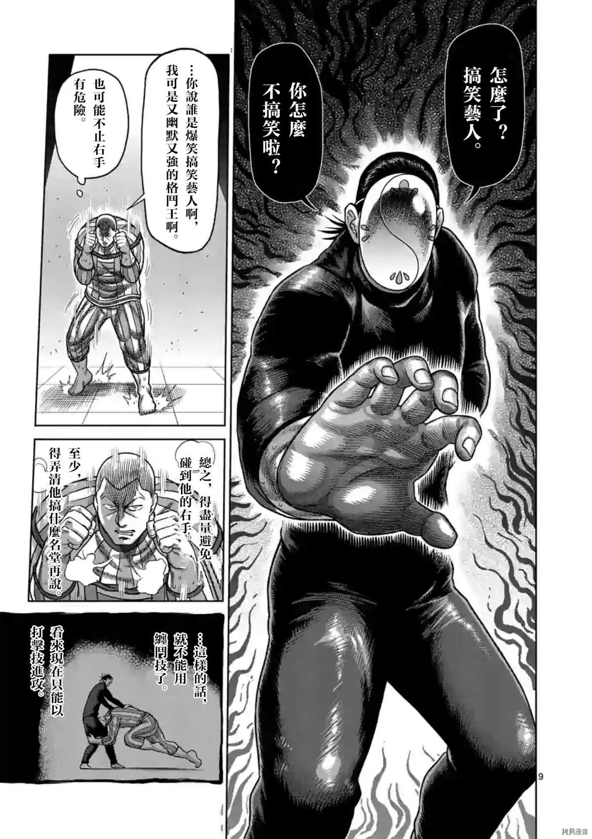 第116话 试看版
