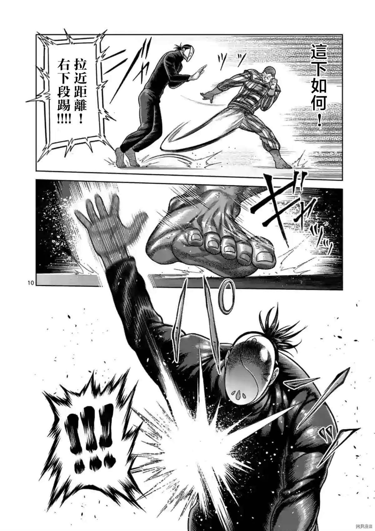 第116话 试看版