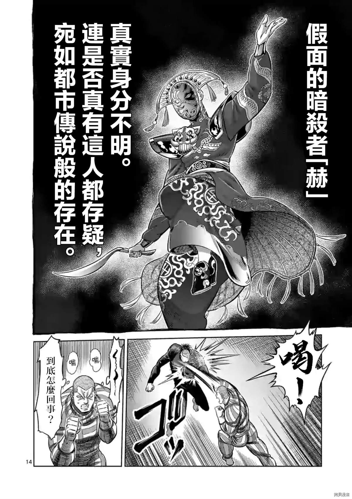 第116话 试看版
