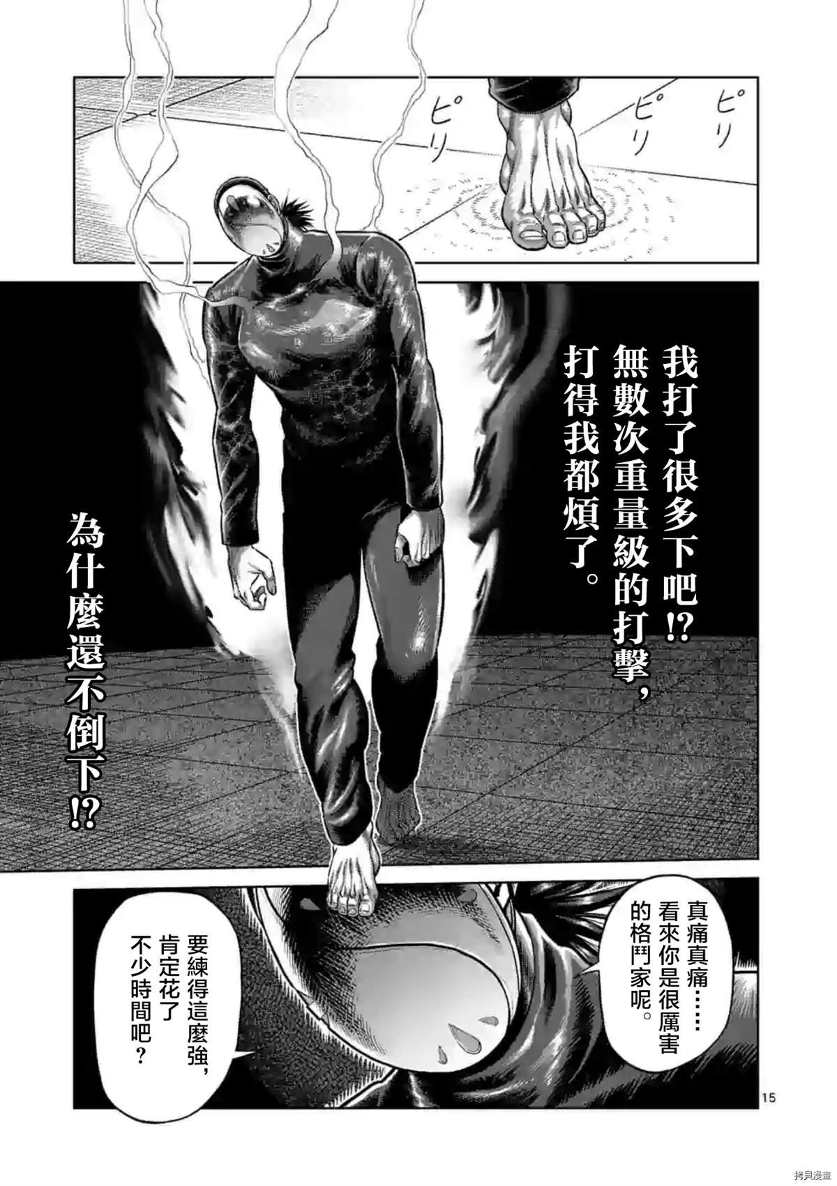 第116话 试看版