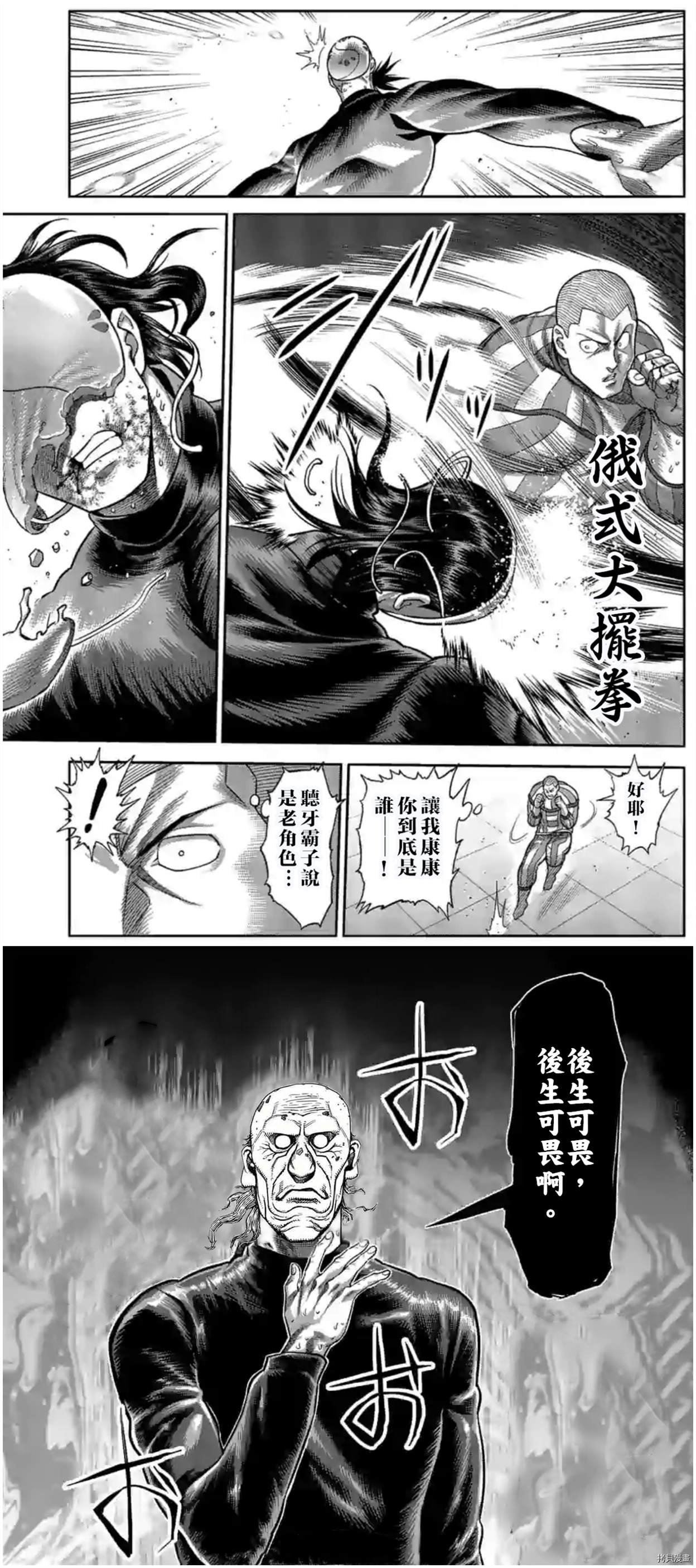第117话 试看版