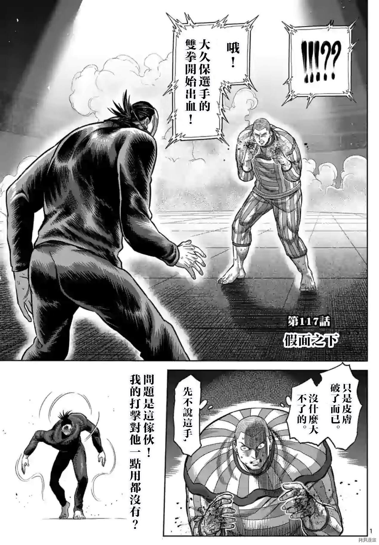 第117话 试看版