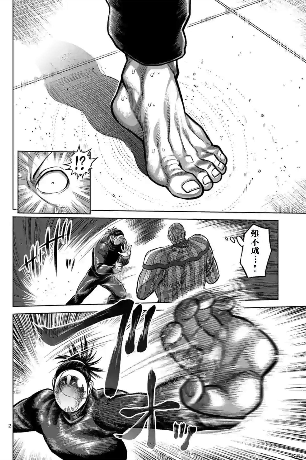 第117话 试看版