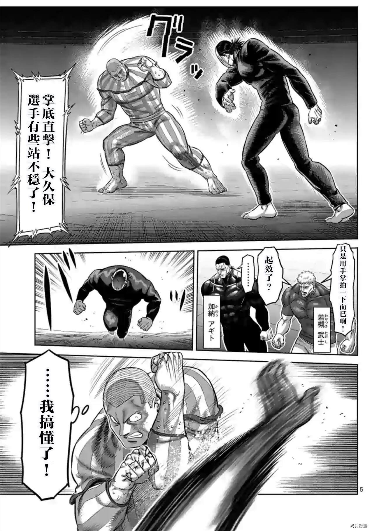 第117话 试看版