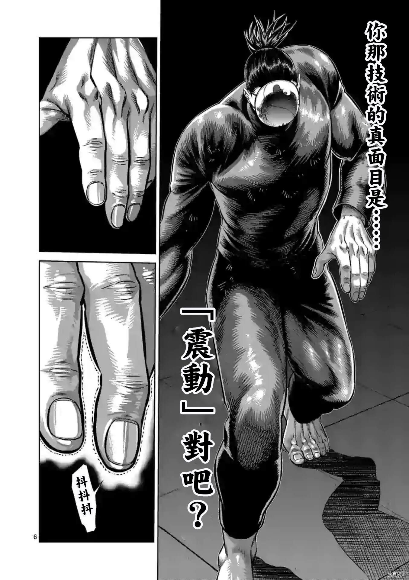 第117话 试看版