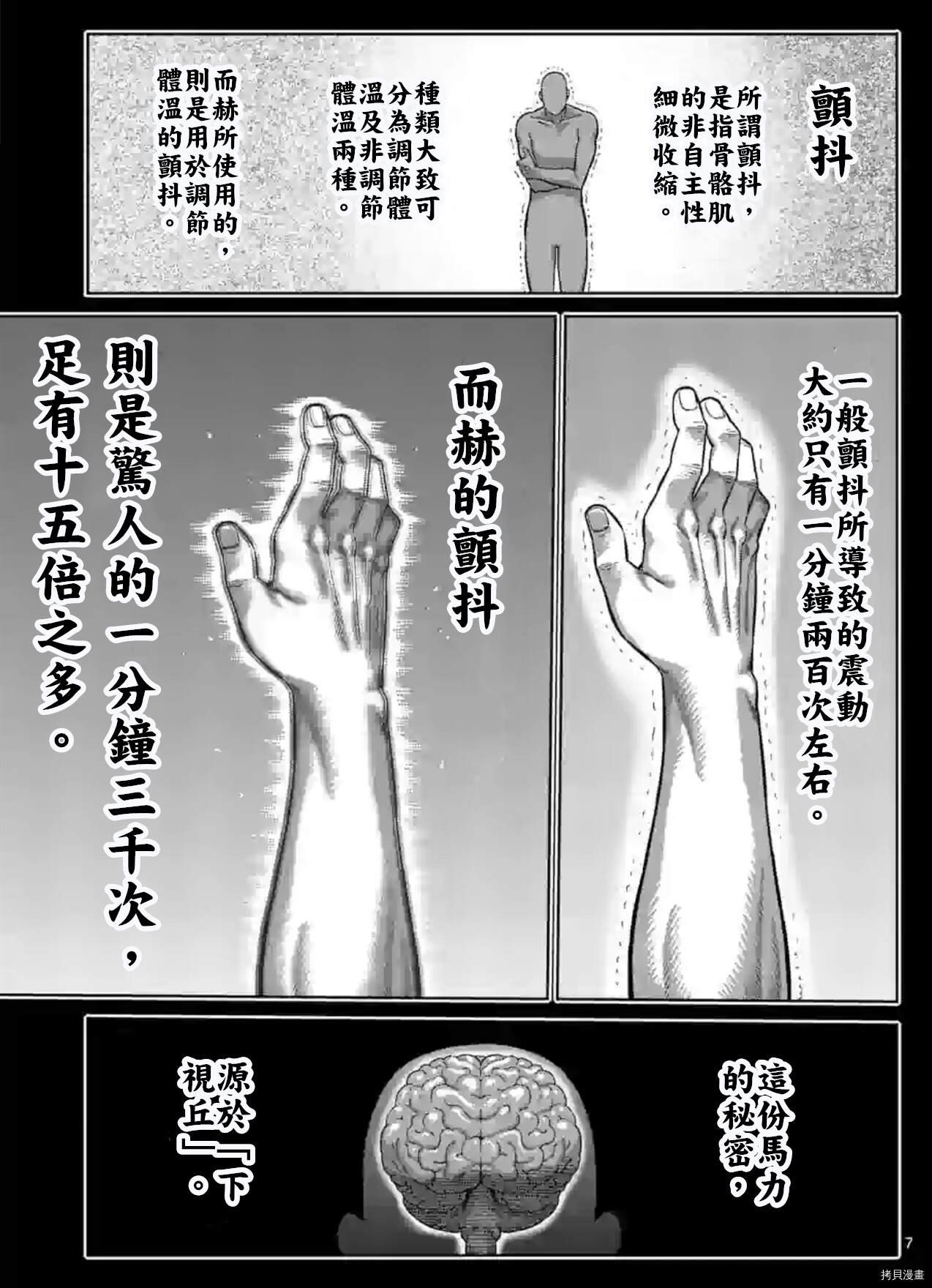 第117话 试看版