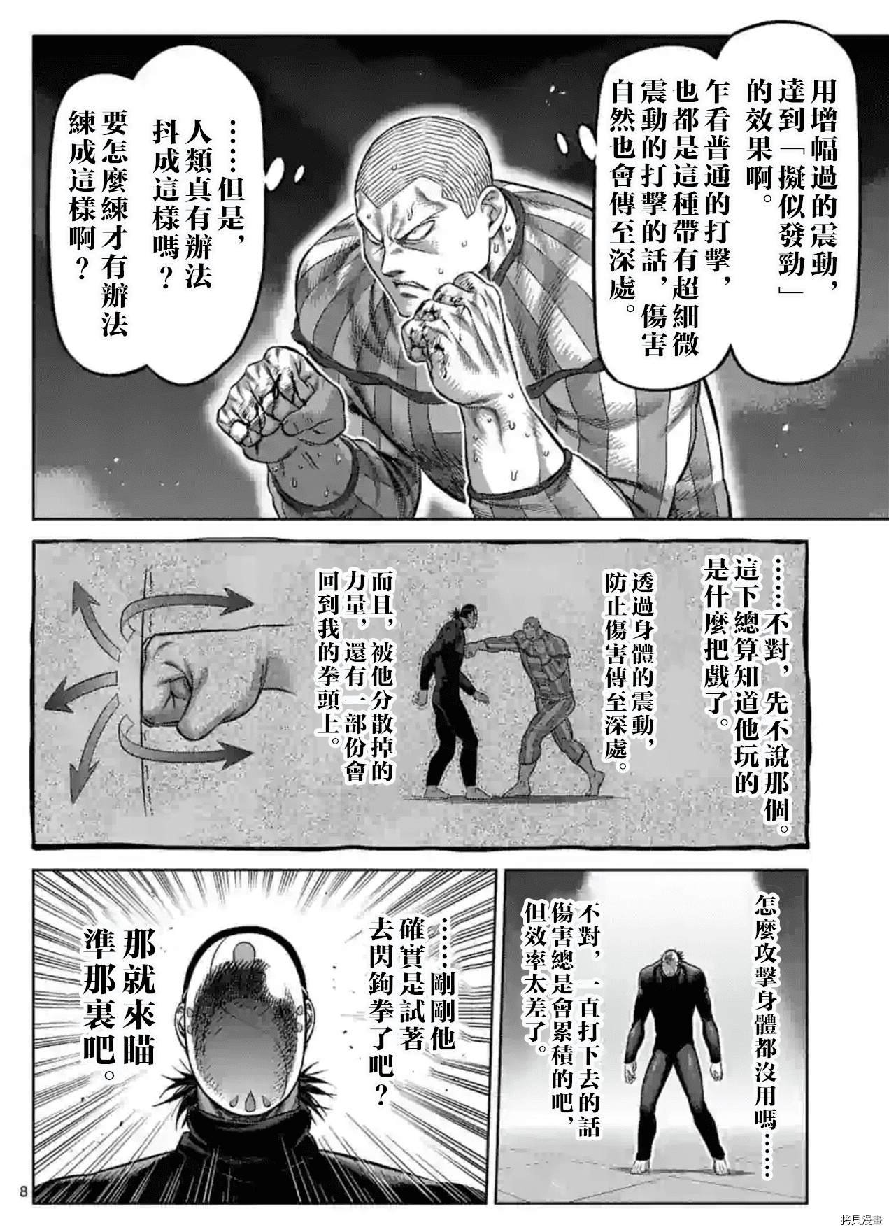 第117话 试看版