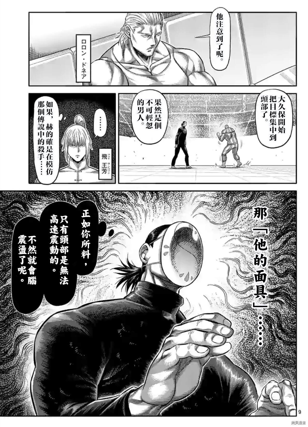 第117话 试看版