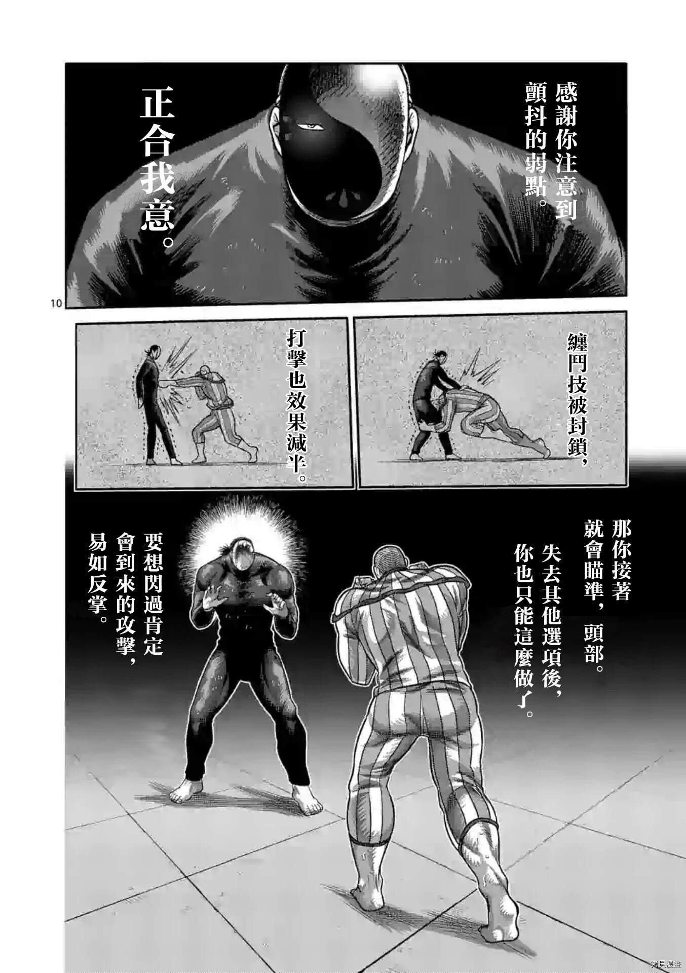 第117话 试看版