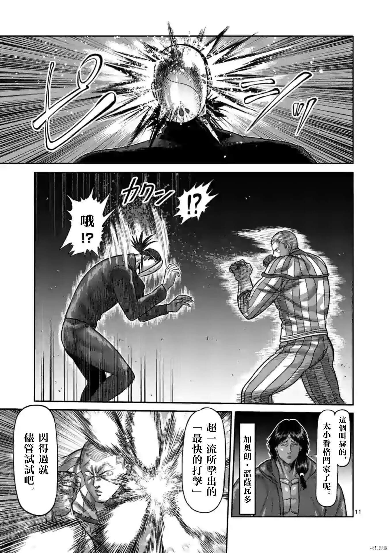 第117话 试看版
