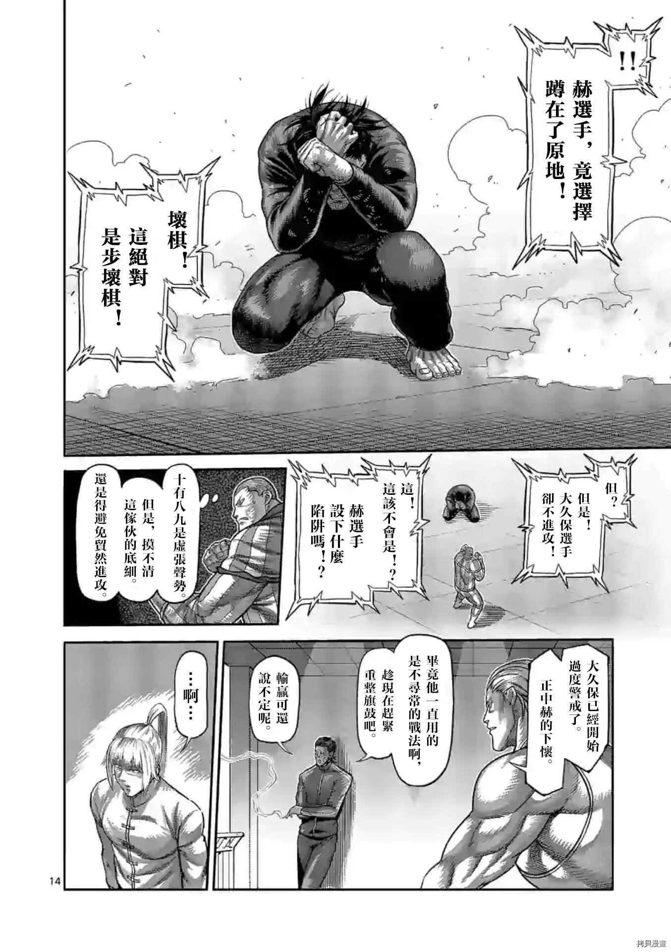 第117话 试看版