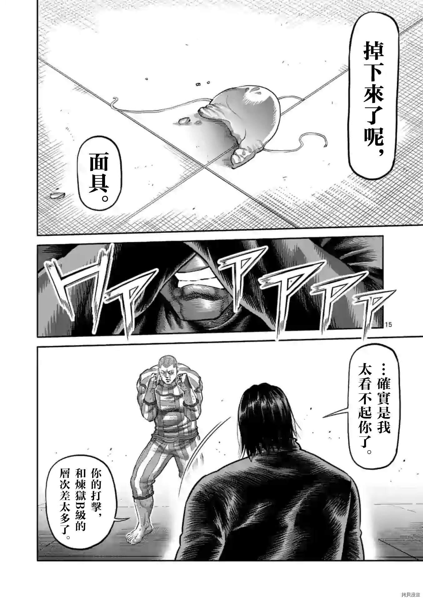 第117话 试看版