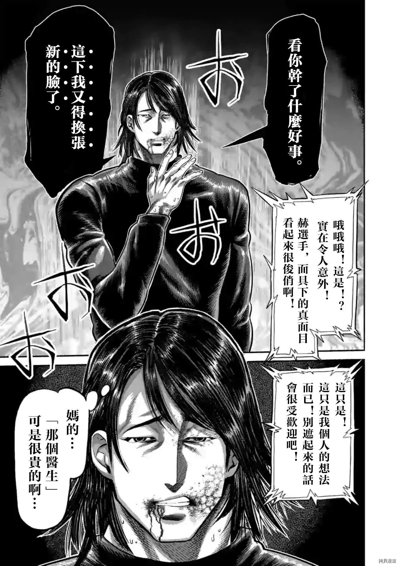 第117话 试看版