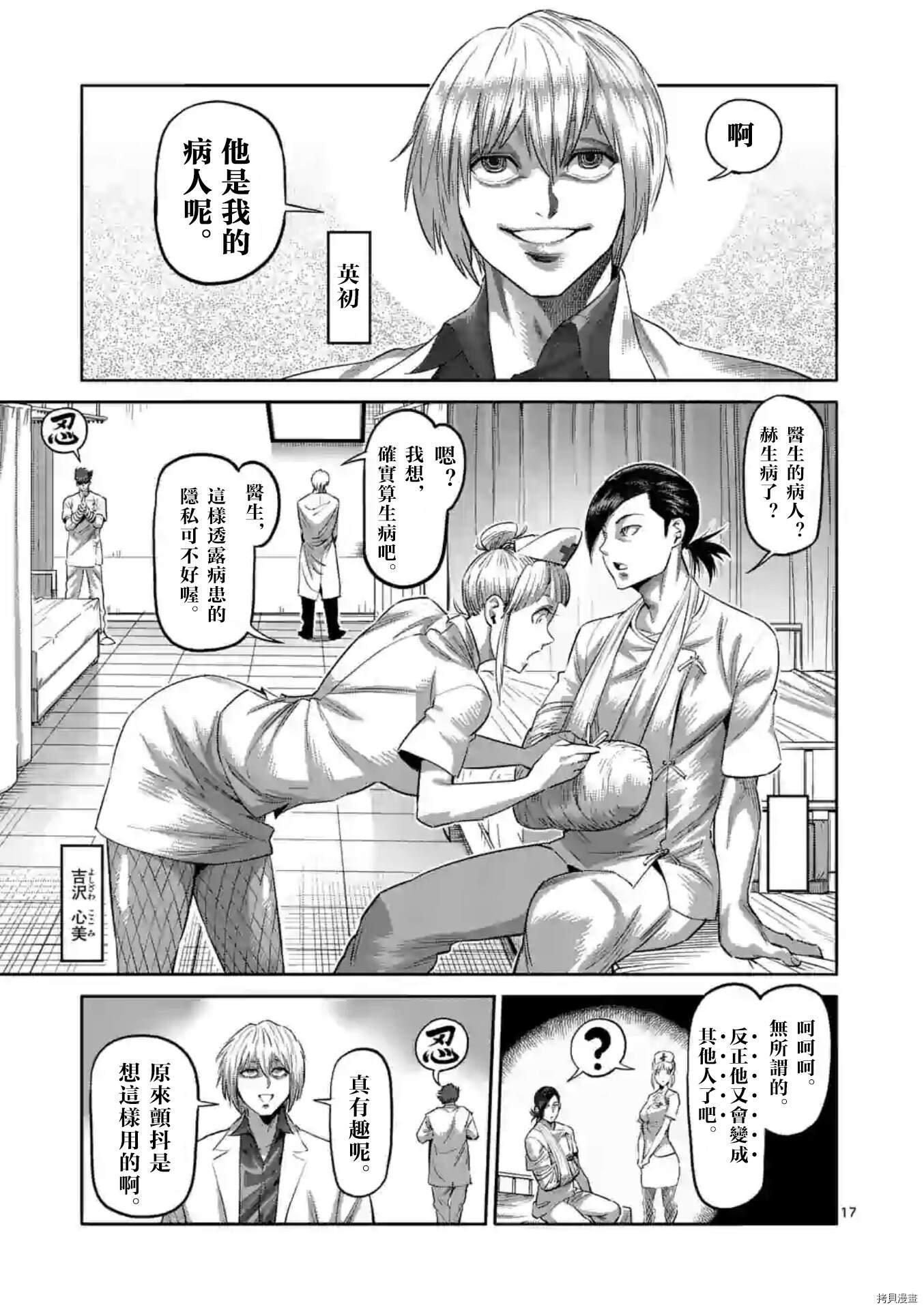 第117话 试看版