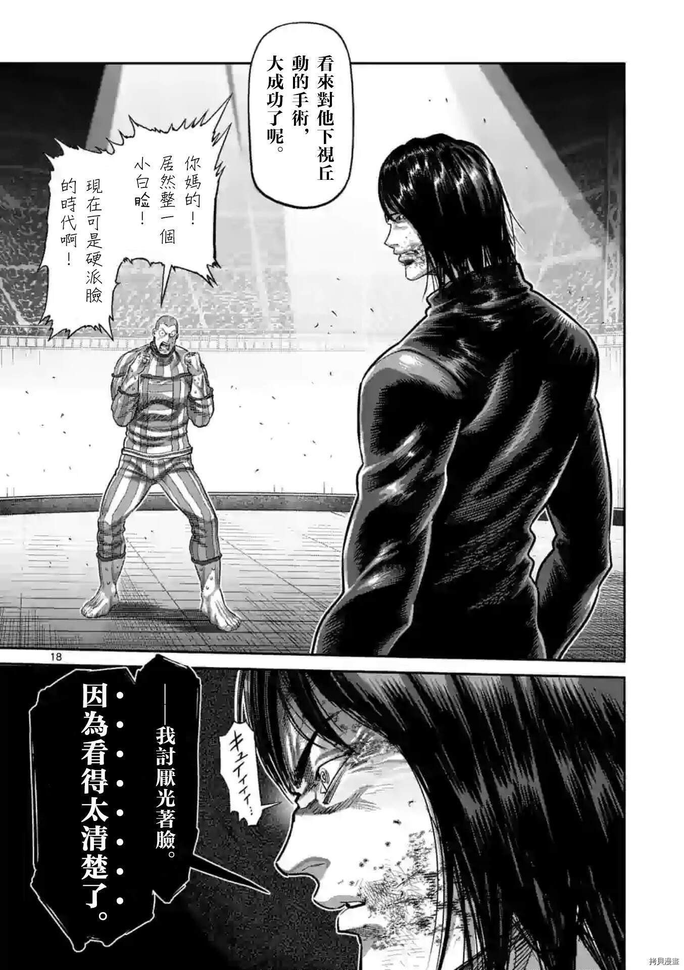 第117话 试看版