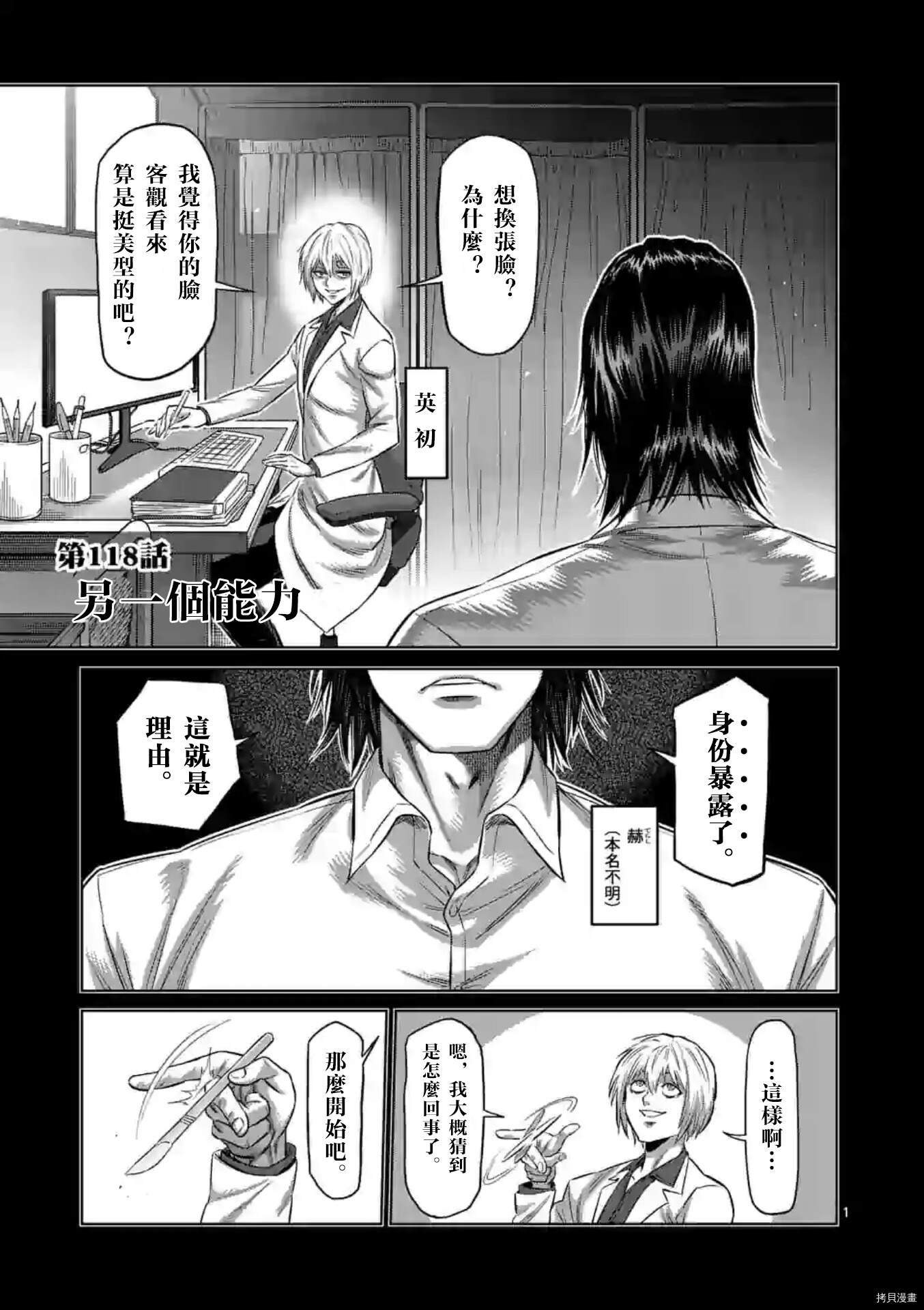 第118话 试看版