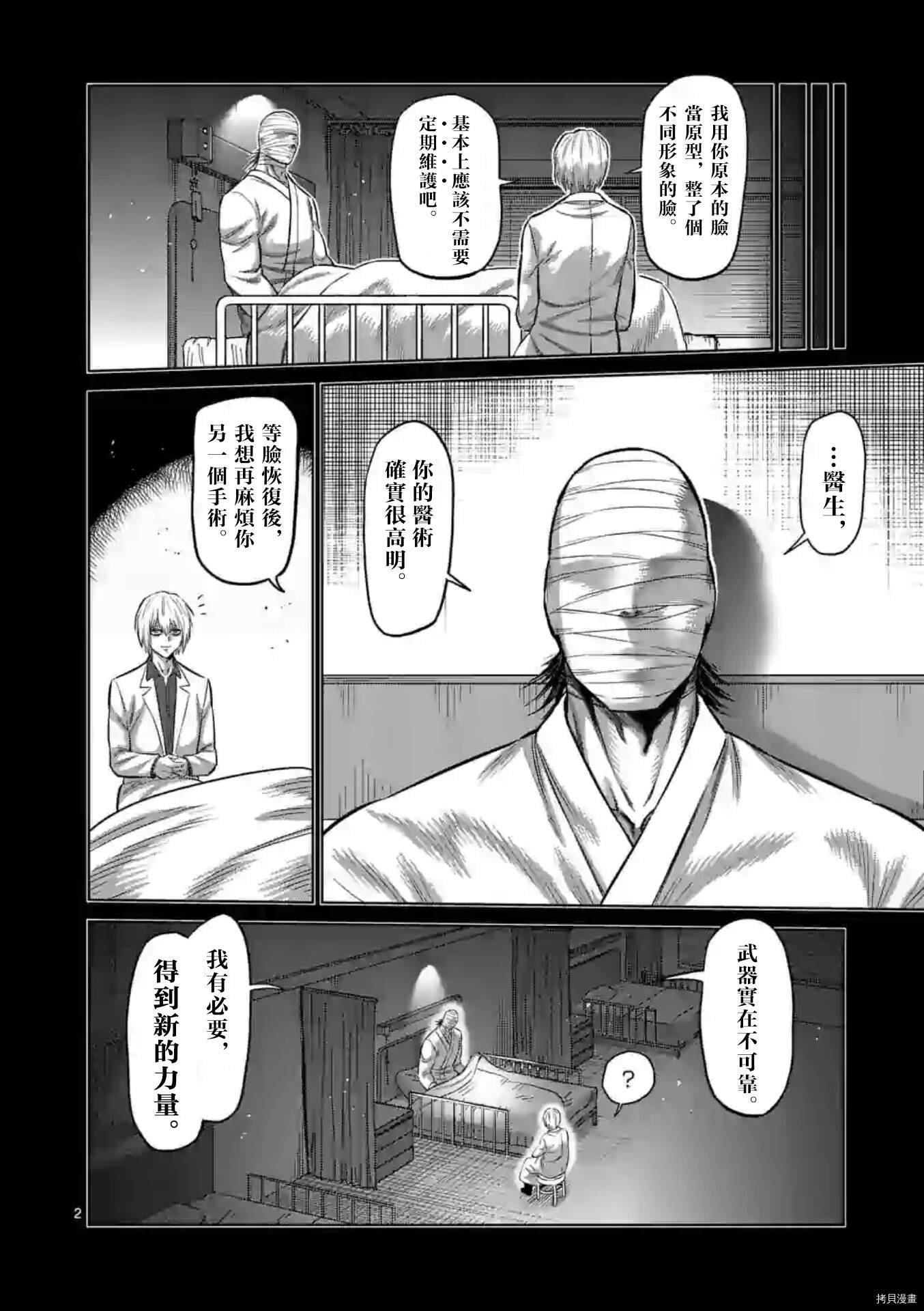 第118话 试看版
