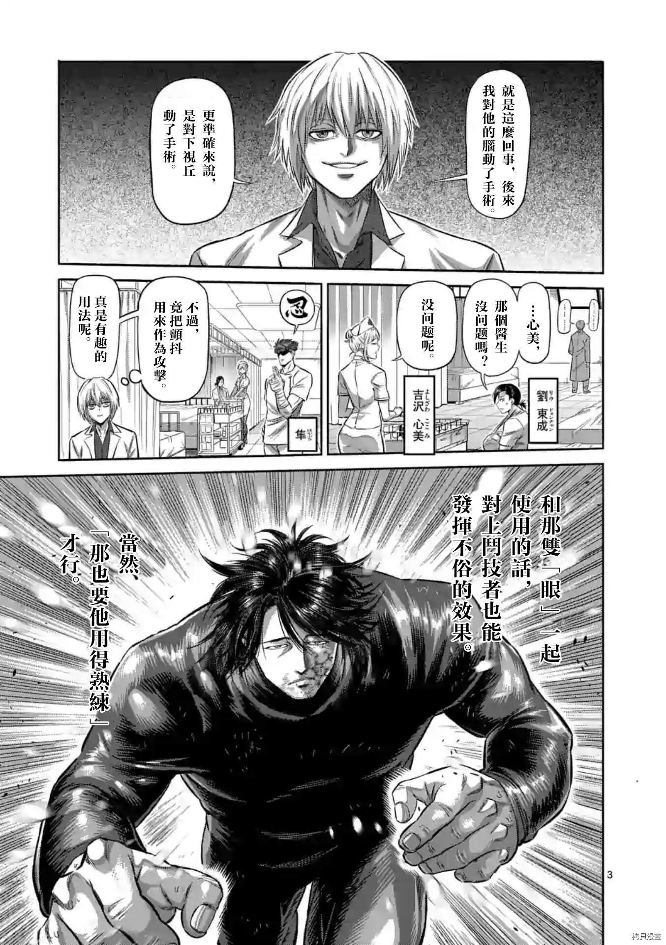 第118话 试看版