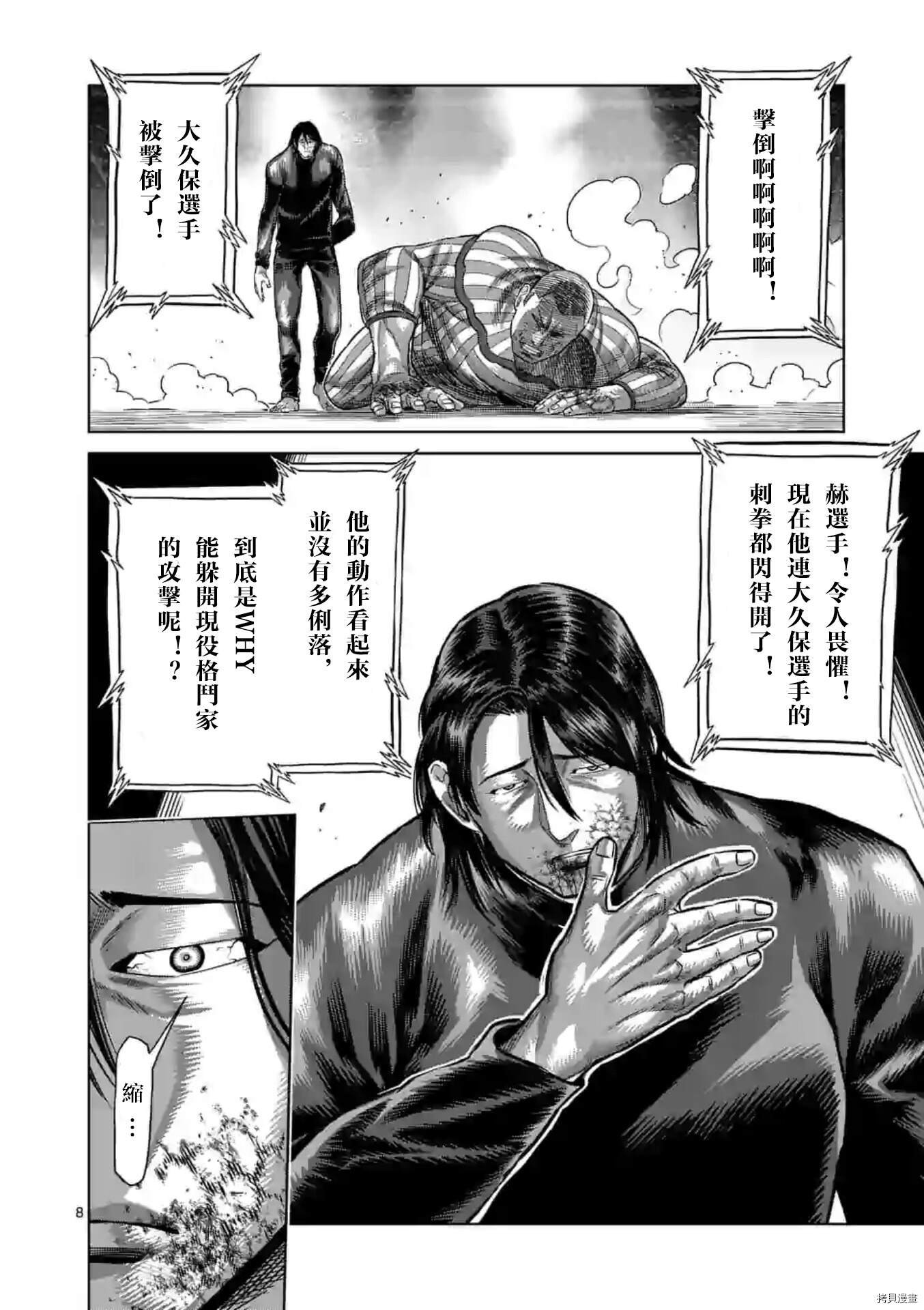第118话 试看版