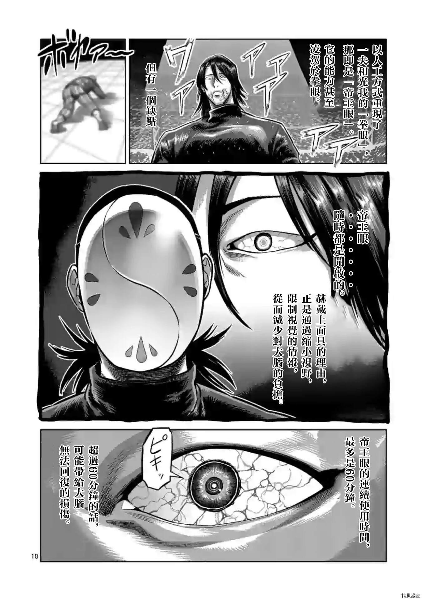 第118话 试看版