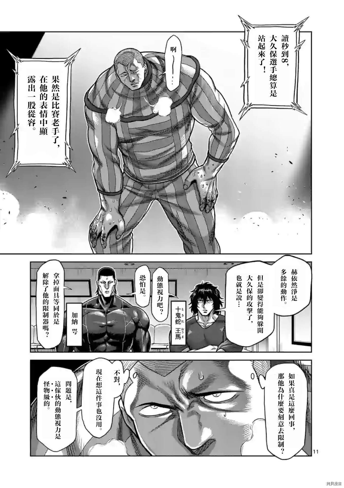 第118话 试看版