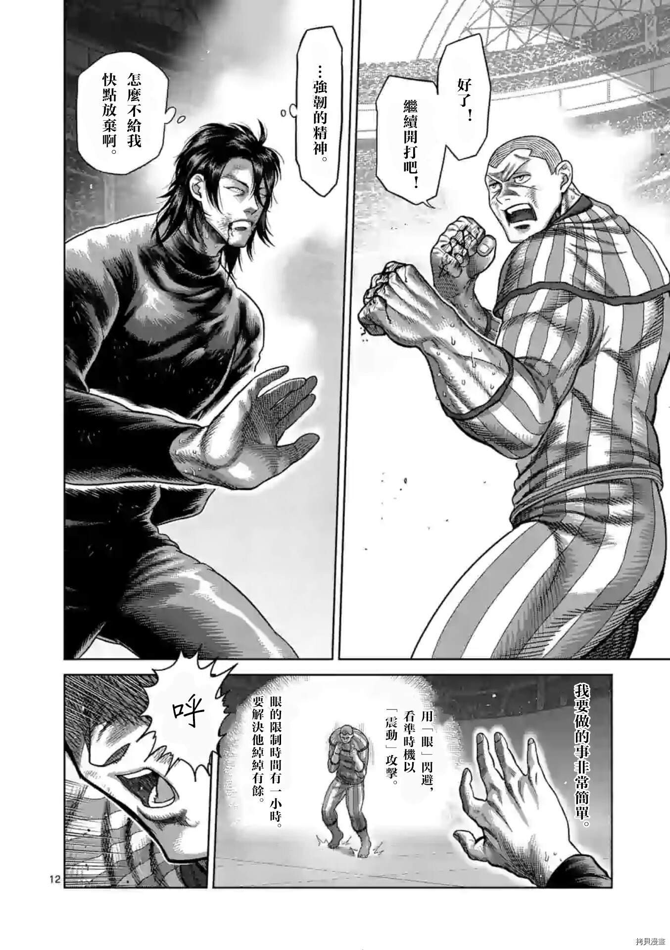 第118话 试看版
