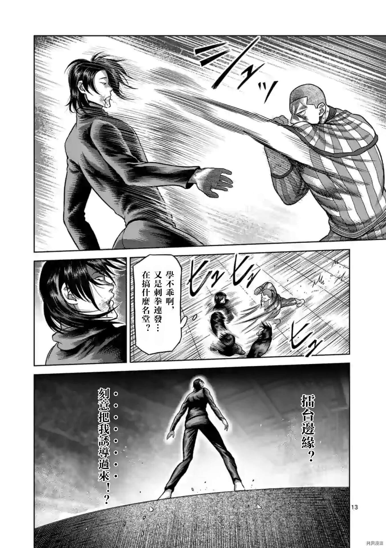 第118话 试看版