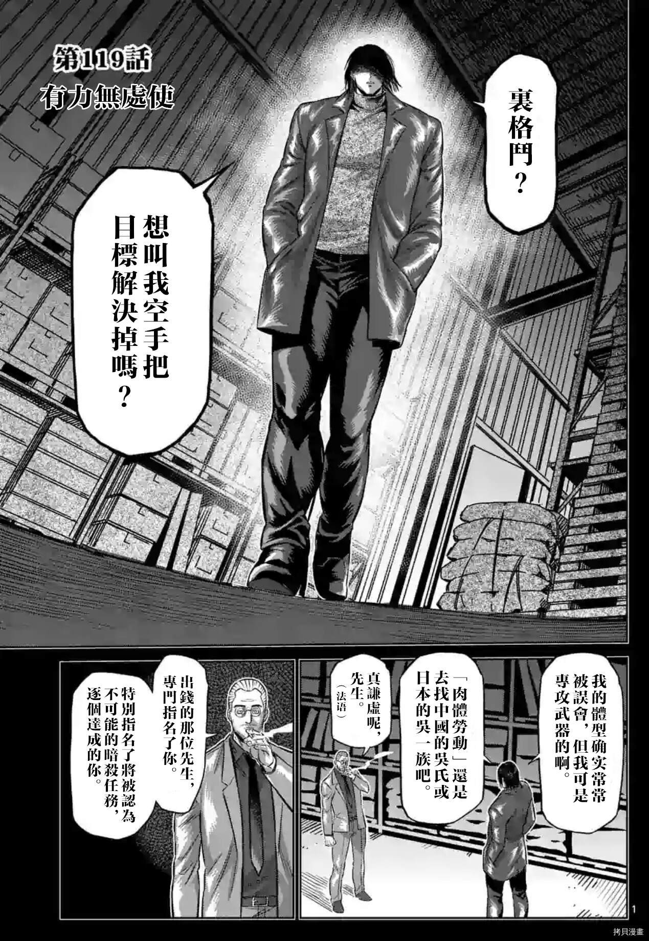 第119话 试看版