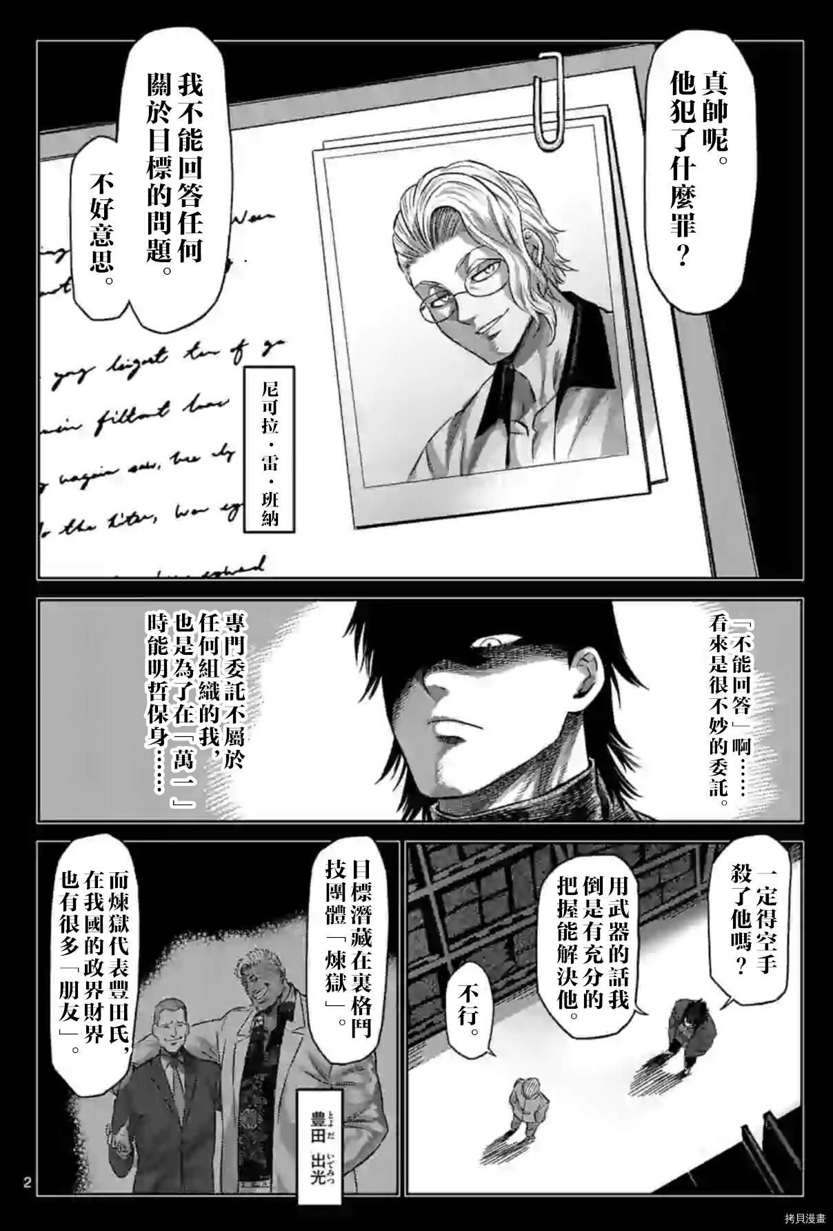 第119话 试看版