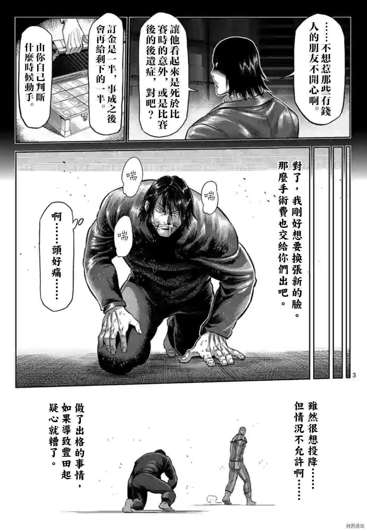 第119话 试看版