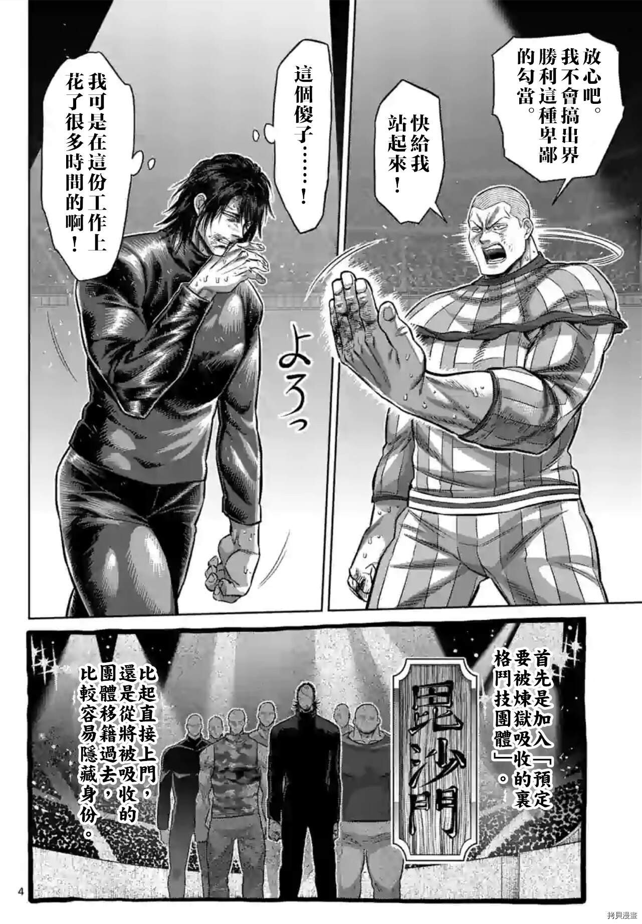 第119话 试看版