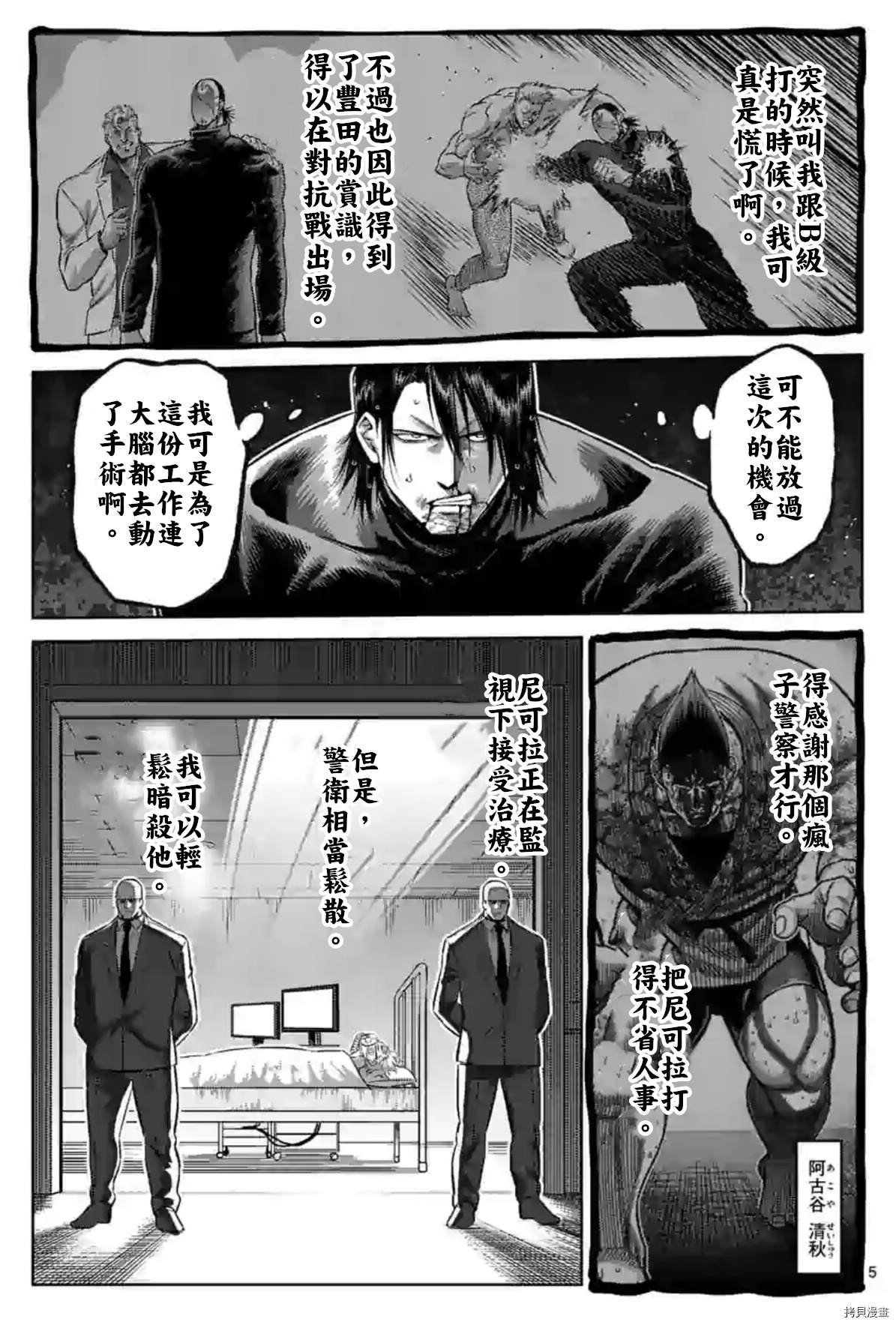 第119话 试看版