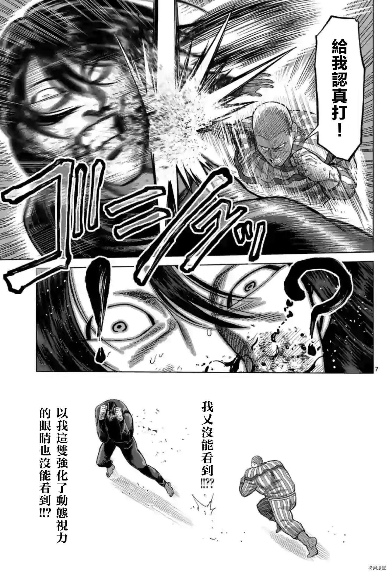 第119话 试看版
