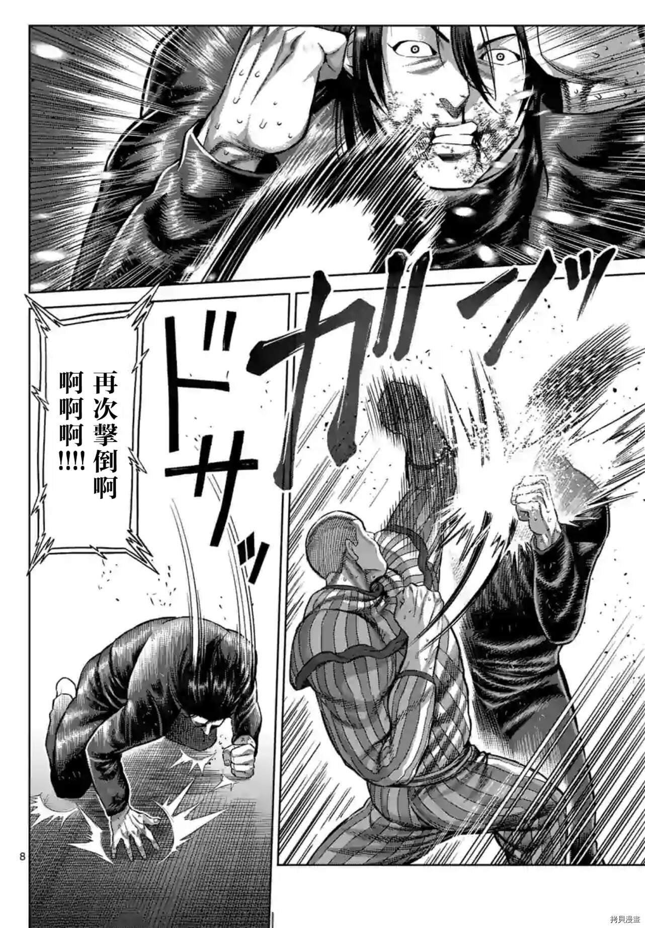 第119话 试看版