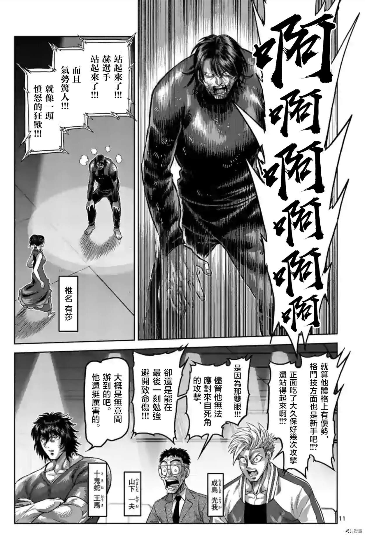 第119话 试看版
