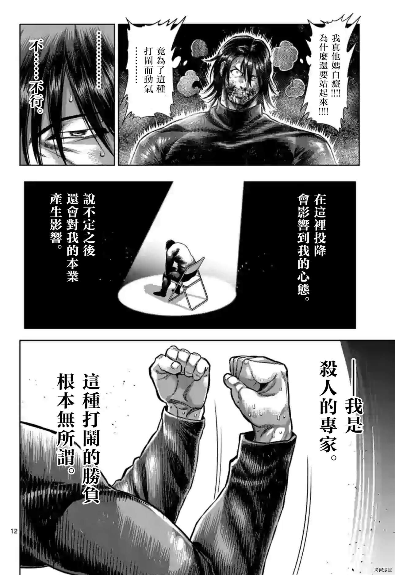 第119话 试看版
