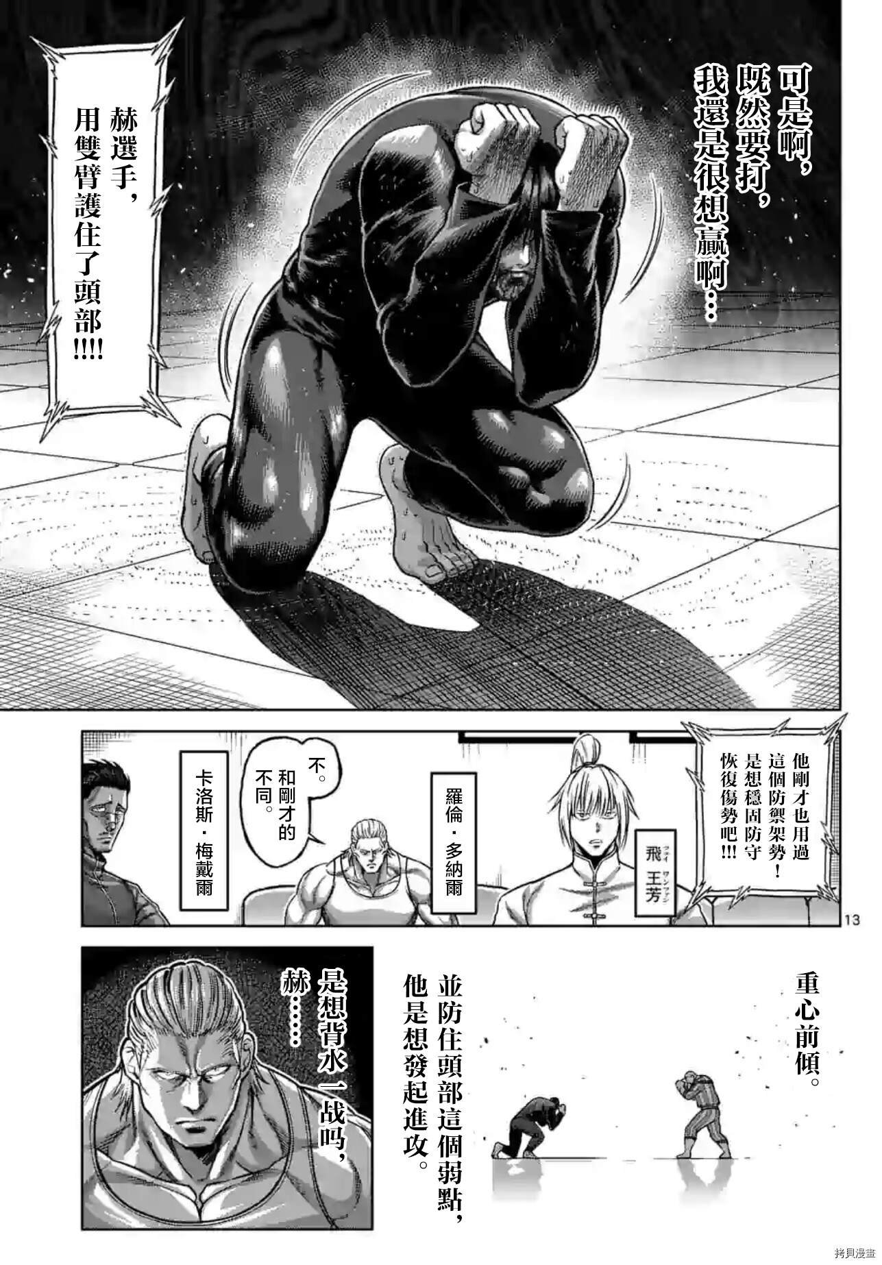 第119话 试看版