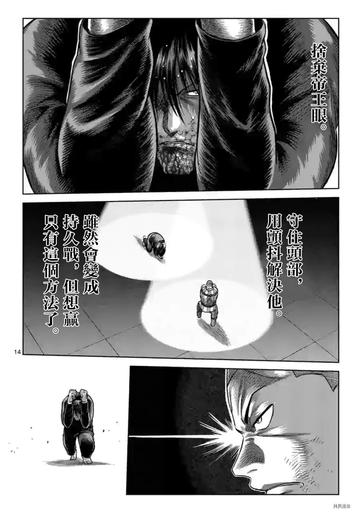 第119话 试看版