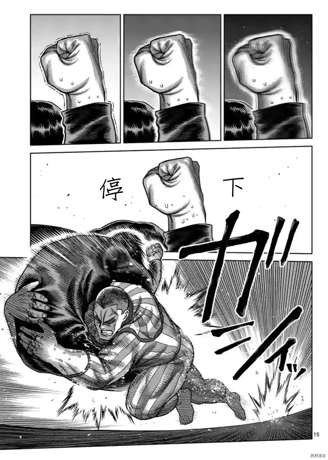 第119话 试看版