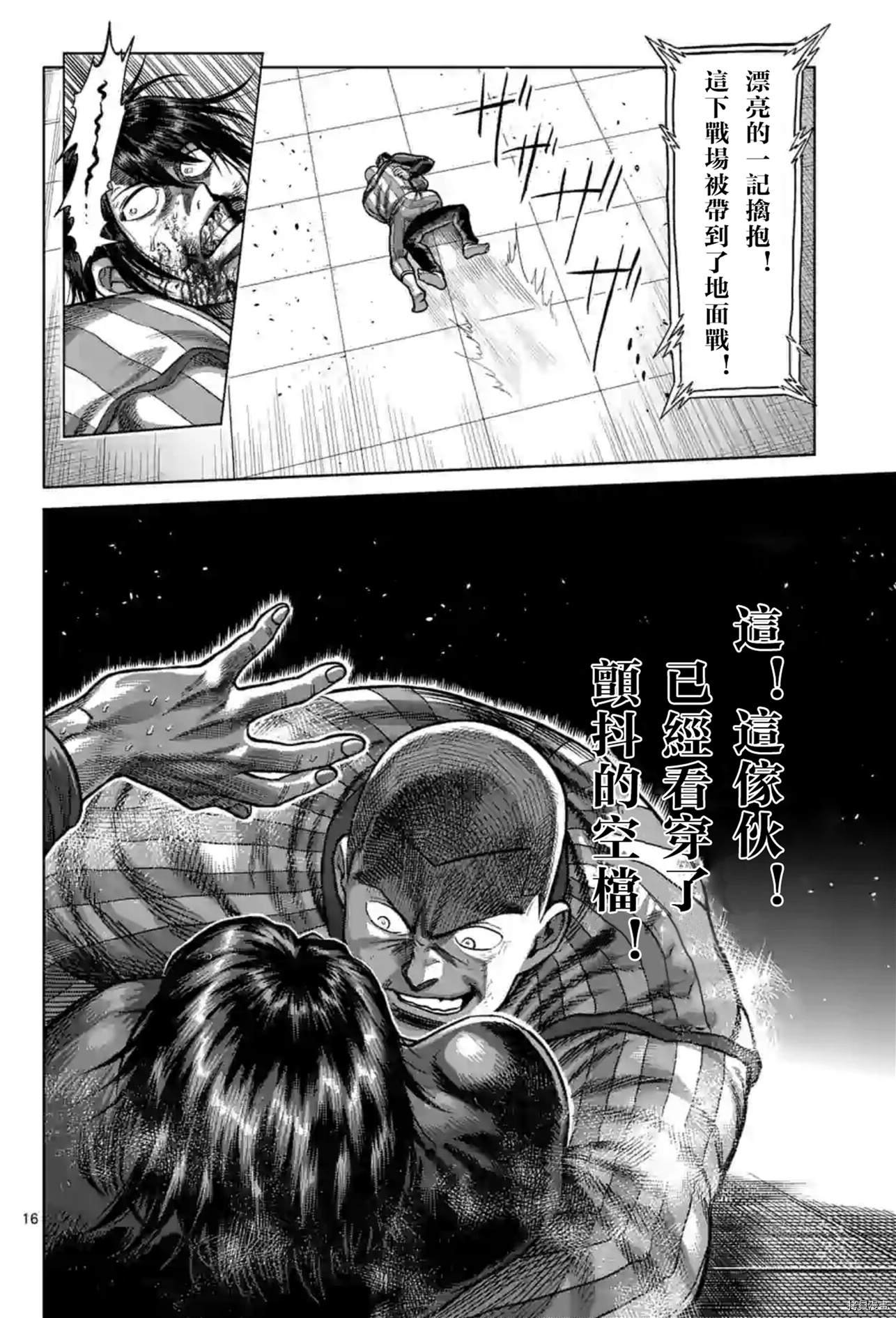 第119话 试看版
