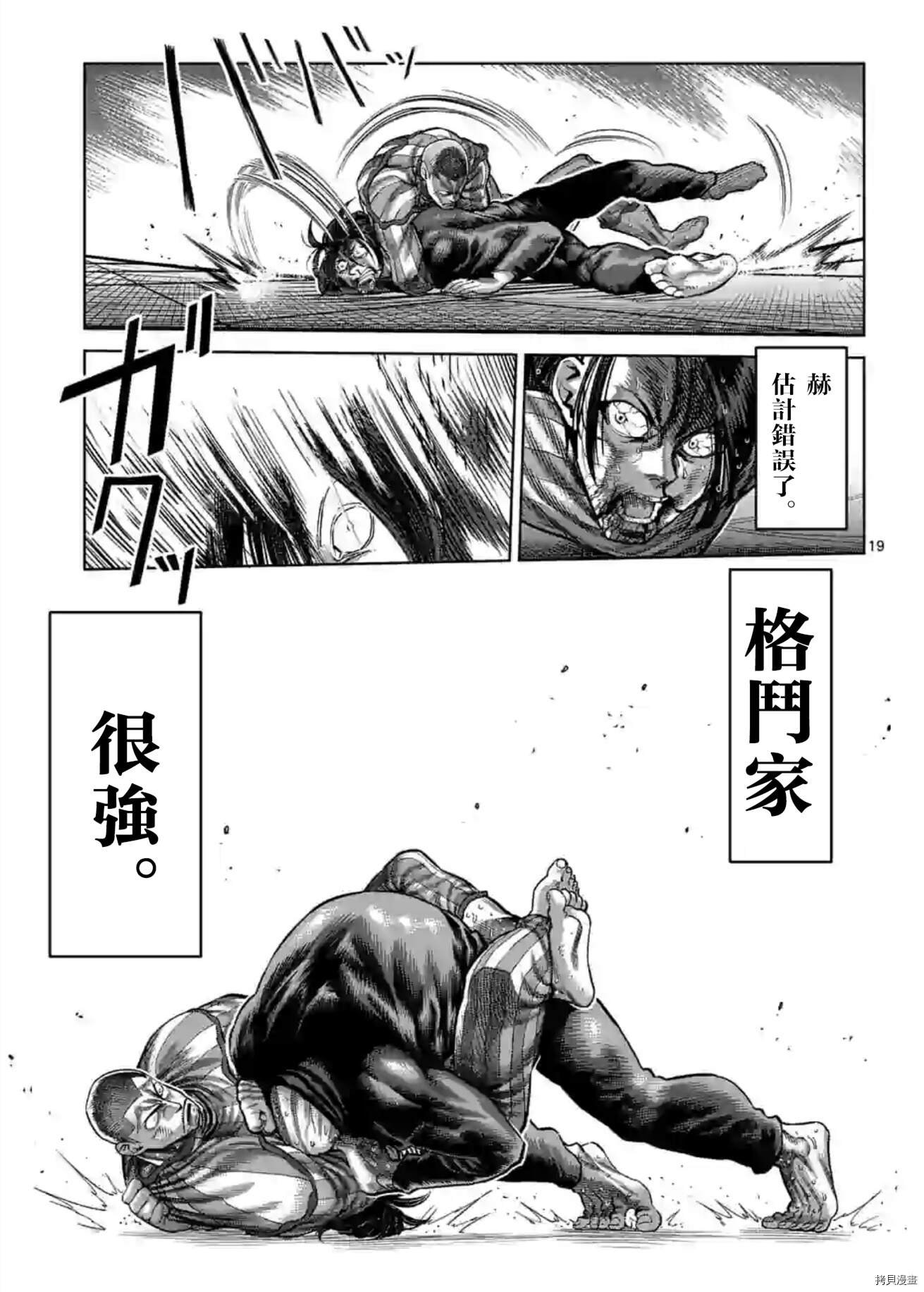 第119话 试看版