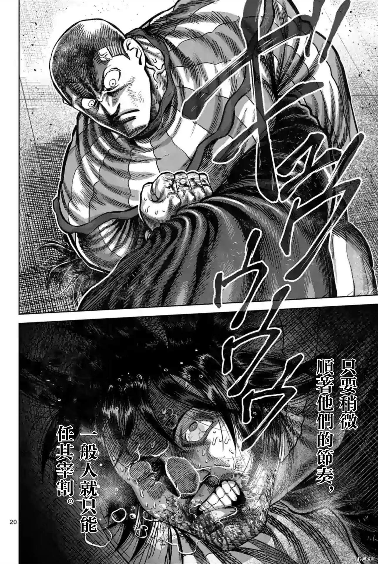 第119话 试看版