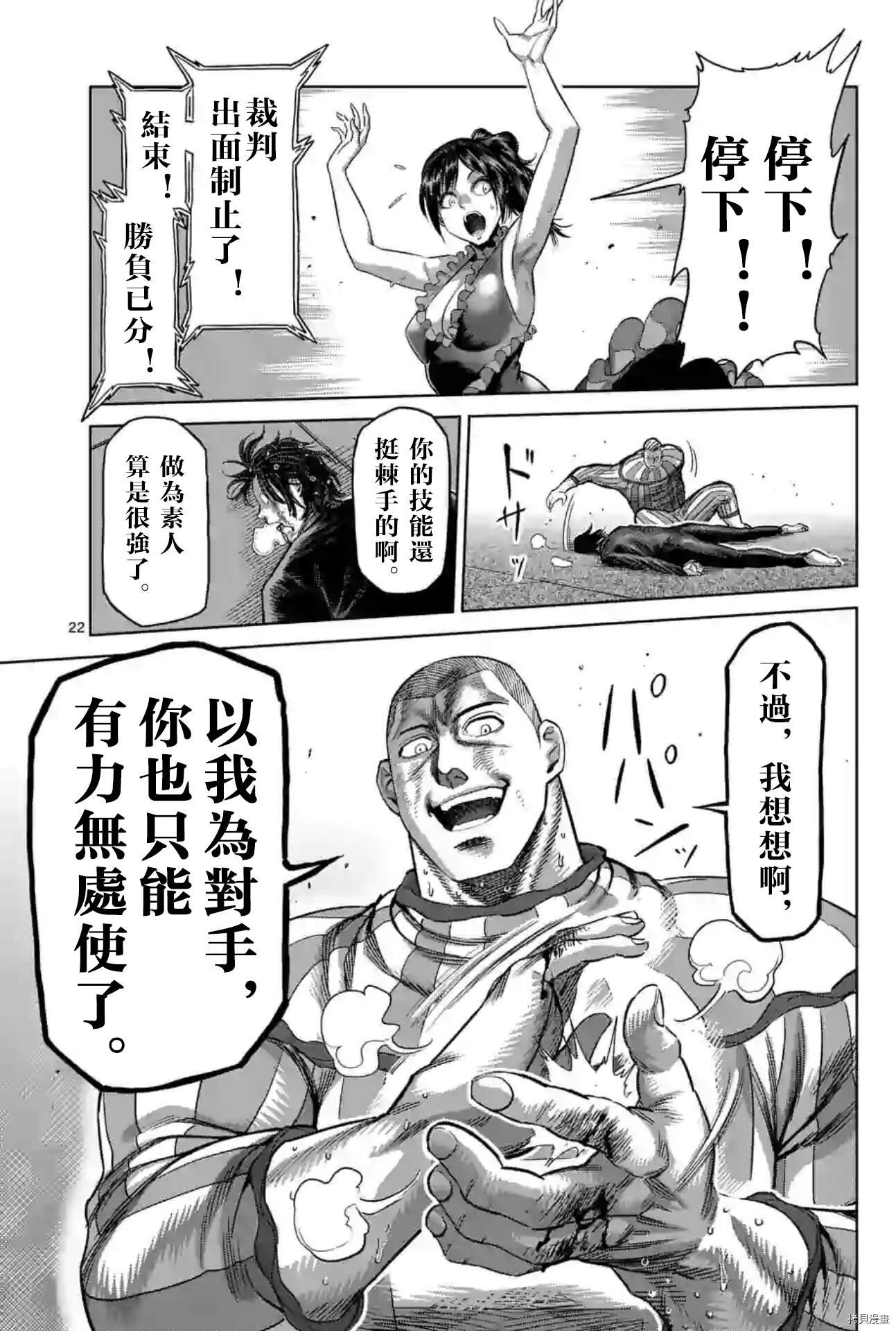 第119话 试看版