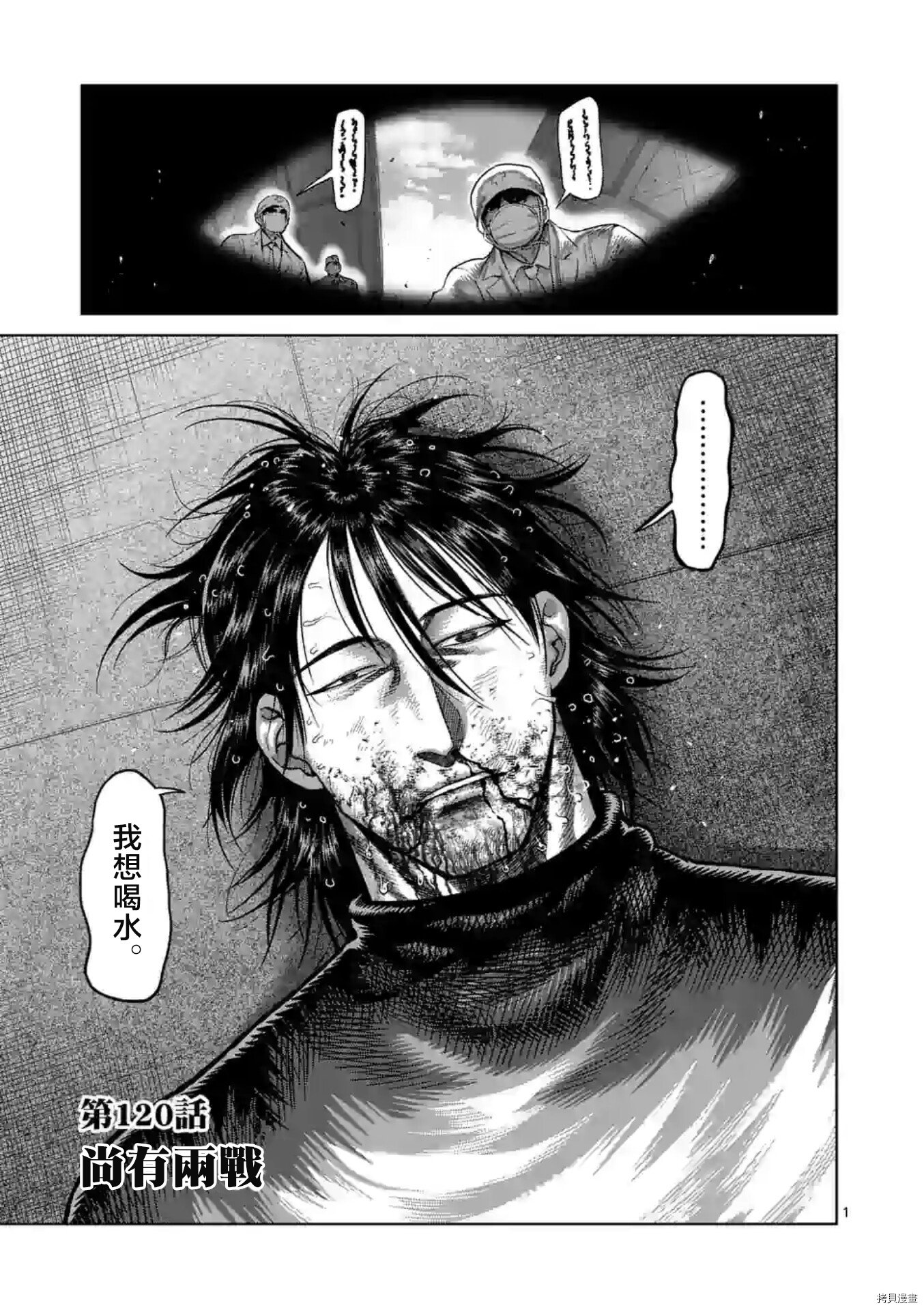 第120话