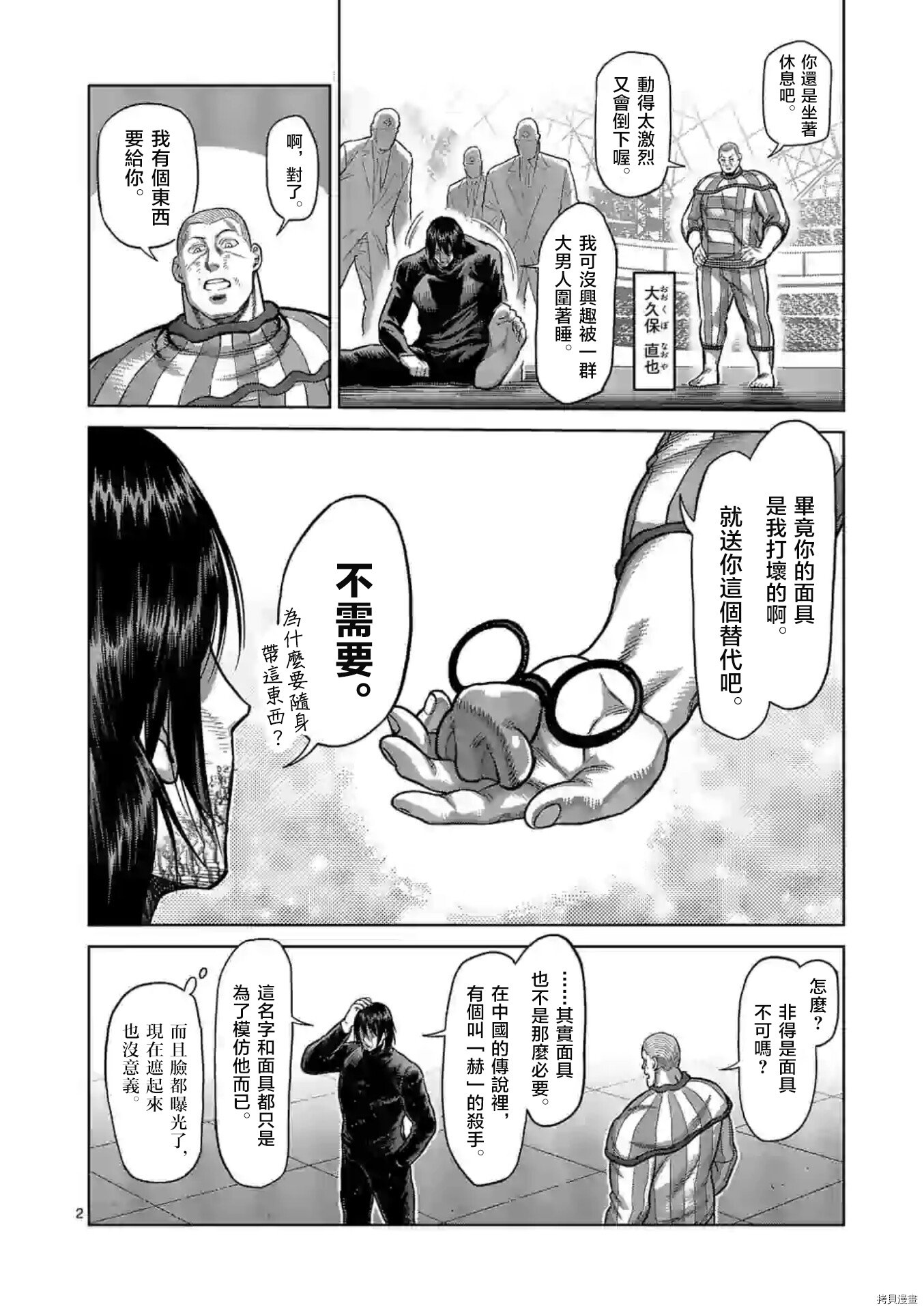第120话