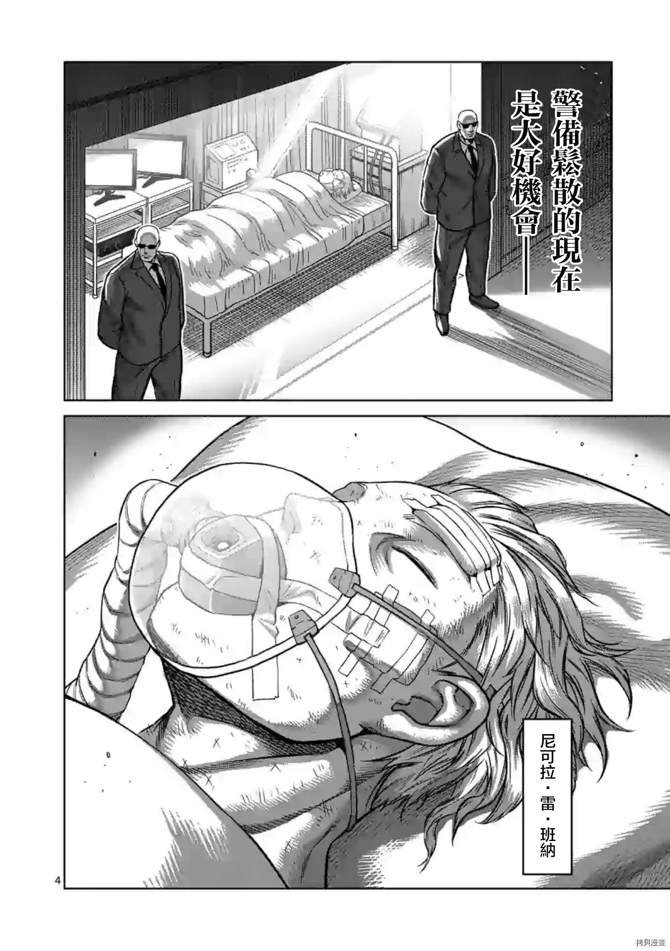 第120话