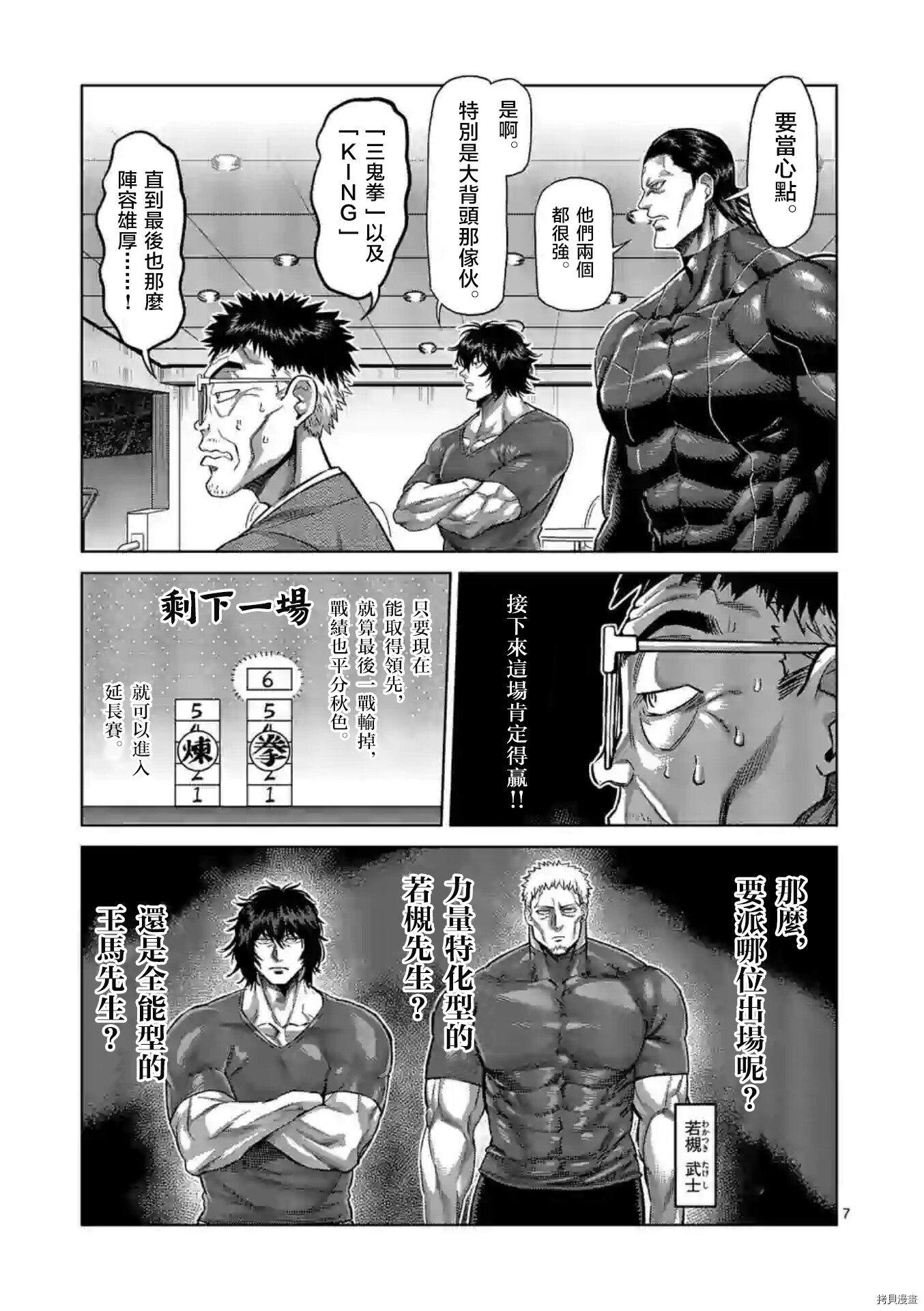 第120话